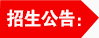 重庆市卫生高级技工学校最新公告