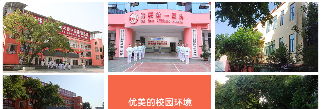 重庆市卫生高级技工学校风貌