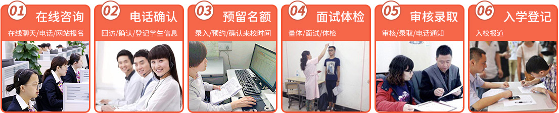 重庆市卫生高级技工学校报名流程